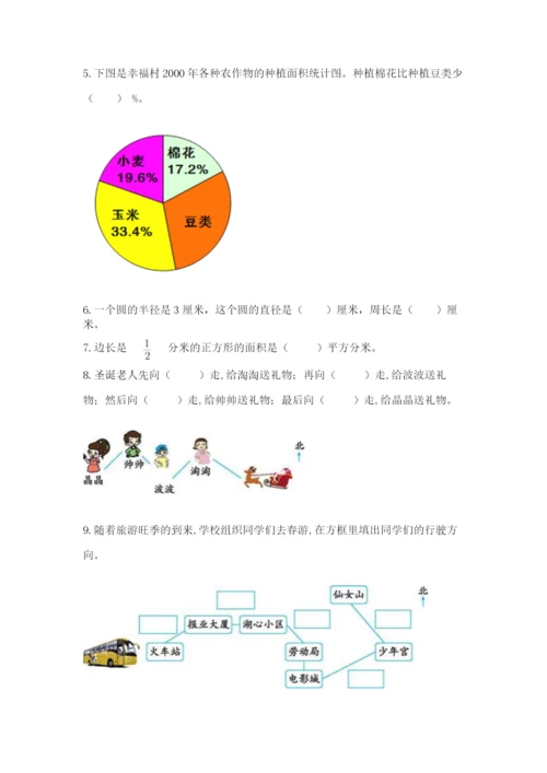 2022六年级上册数学期末考试试卷加下载答案.docx