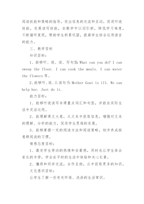 小学英语阅读优秀教案.docx