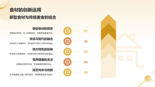 黄灰色国风家乡美食PPT模板