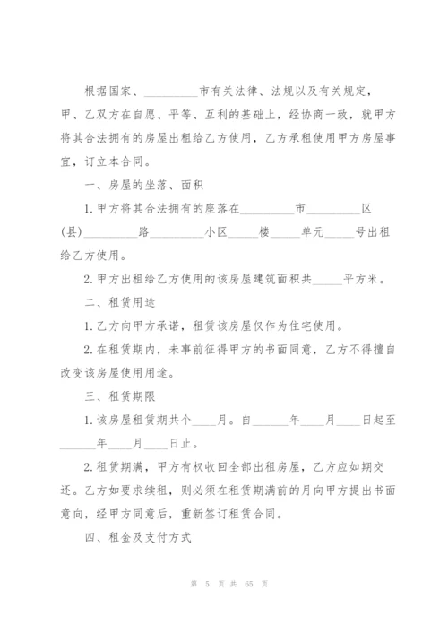 2022年个人简单房屋出租合同书19篇.docx