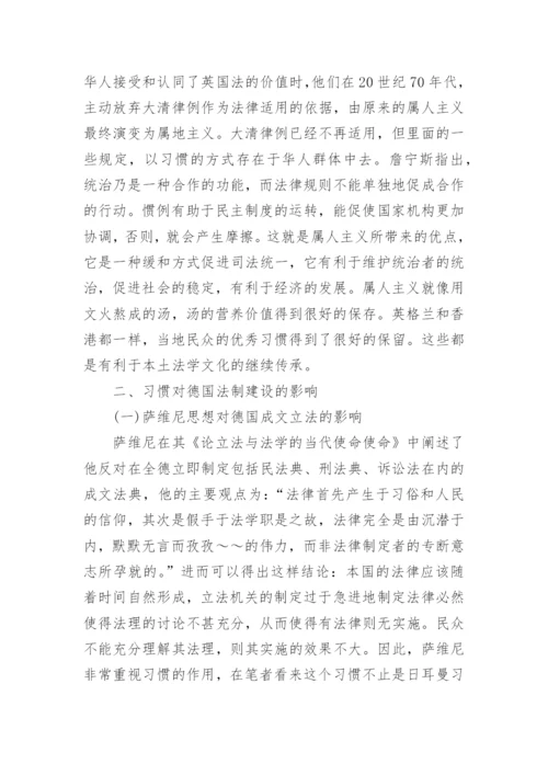 法学理论的论文集锦.docx