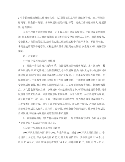 精编之初三班主任中考冲刺班会发言稿范文.docx