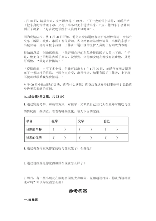 部编版五年级下册道德与法治 期末测试卷（轻巧夺冠）.docx