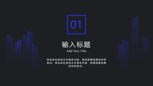 深蓝色渐变斜角长方形PPT模板