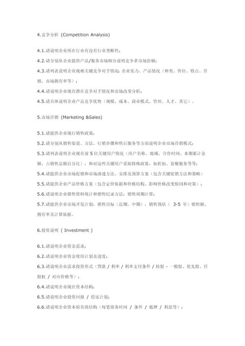 企业上市融资IPO尽职调查主要内容模板.docx