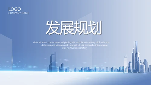 蓝色大气创新商业计划书PPT动态