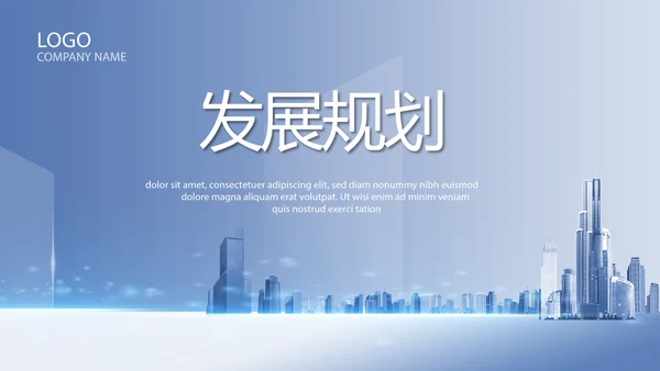 蓝色大气创新商业计划书PPT动态
