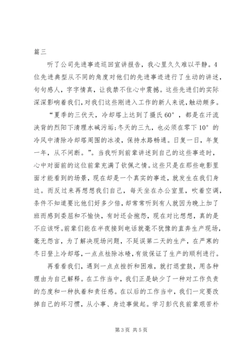 学习劳模事迹材料心得体会精选11篇 (2).docx