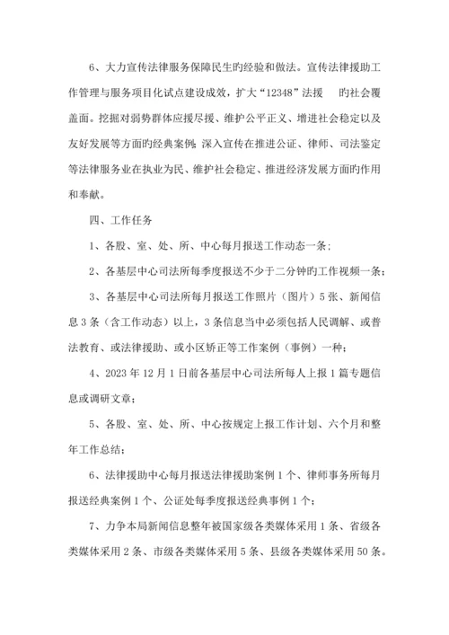 新闻宣传工作方案.docx