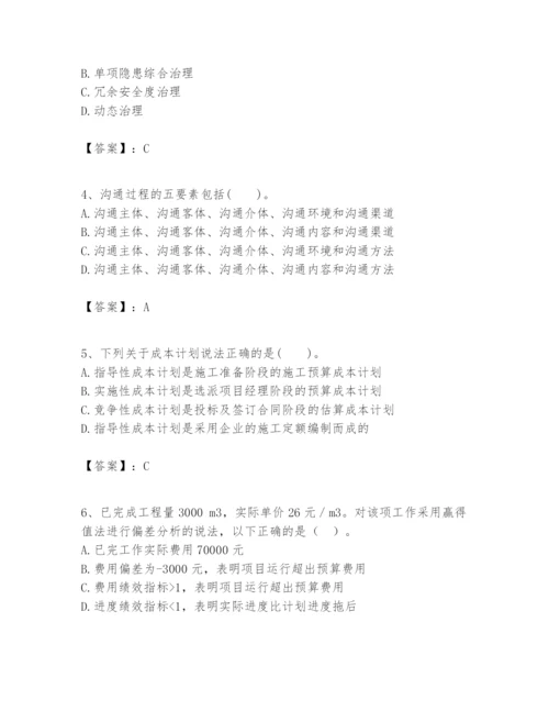 2024年一级建造师之一建建设工程项目管理题库（含答案）.docx