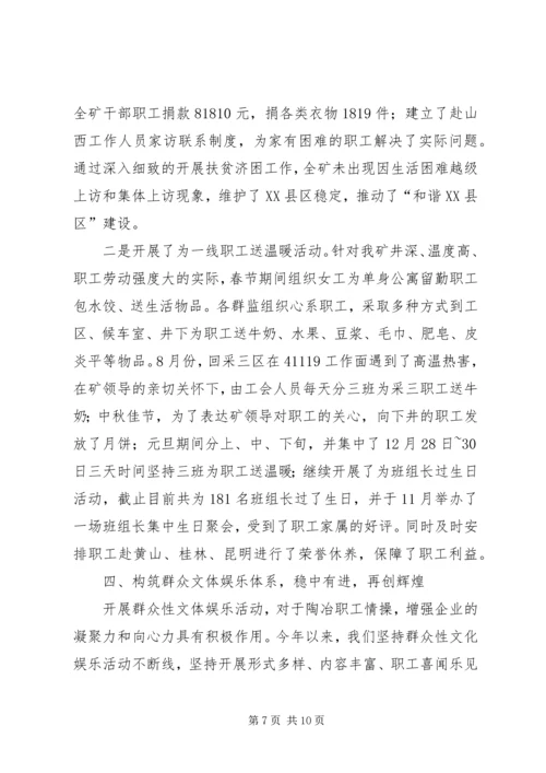 先进职工之家推荐材料.docx