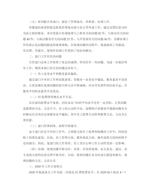 精编之客服部年度工作总结范文三篇.docx