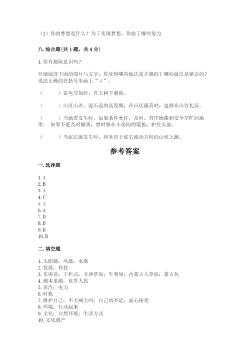 六年级下册道德与法治期末检测卷附答案（a卷）.docx