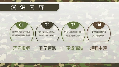 迷彩风军队军事工作总结汇报动态PPT