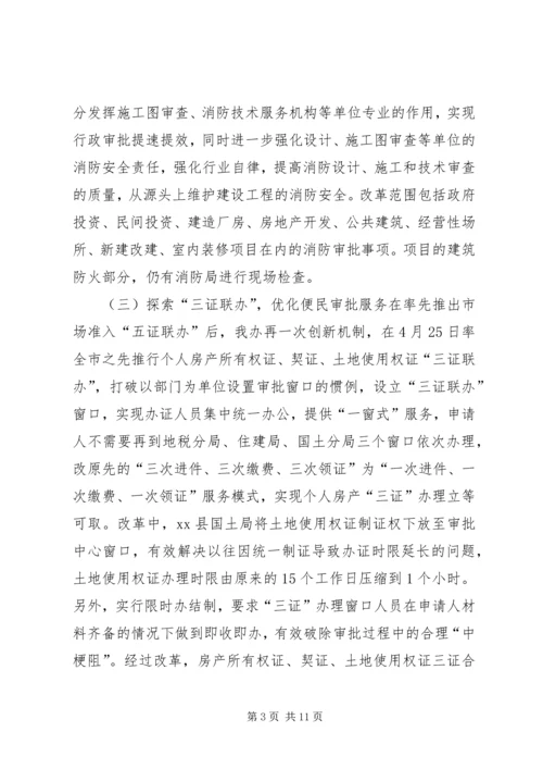 县审管办年度工作报告 (2).docx