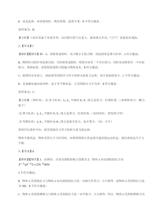 强化训练四川荣县中学物理八年级下册期末考试定向测试试卷（含答案详解）.docx