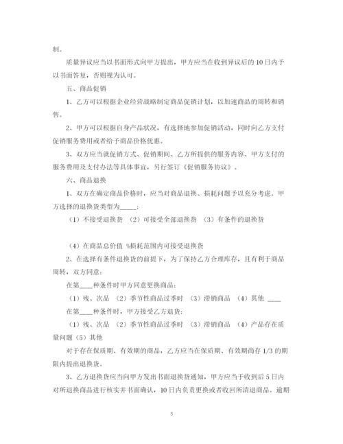 2023年货物商品购销合同样本.docx