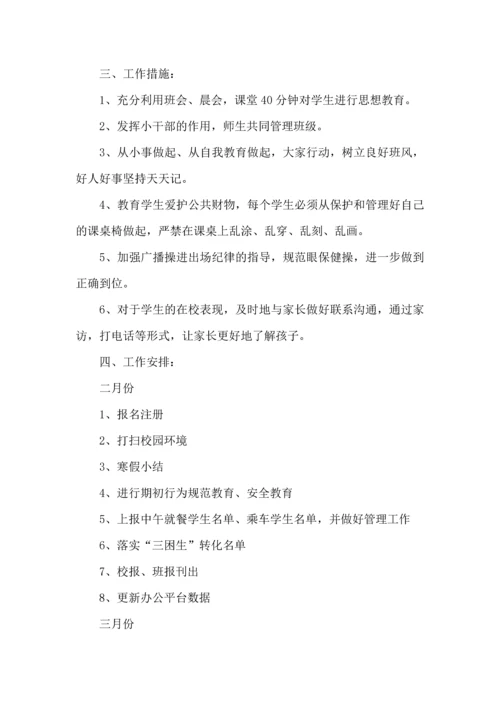 荐小学六年级班主任工作计划10篇.docx