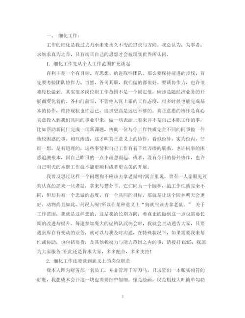 精编之年终个人工作总结范文4篇.docx