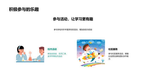 三年级生活攻略