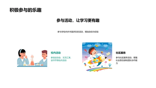 三年级生活攻略