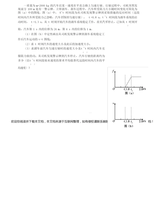 2019年高考理综物理全国2卷及答案3.docx