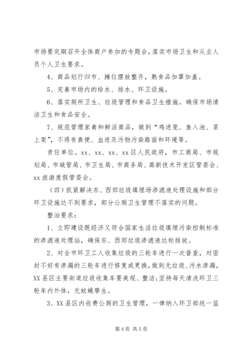 迎接集团公司上半年工作会议观摩工作方案(5).docx