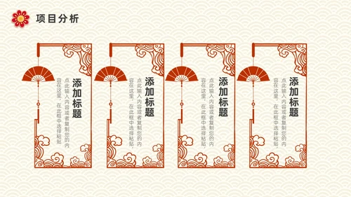 红色金色剪纸风年终总结暨新年计划PPT模板