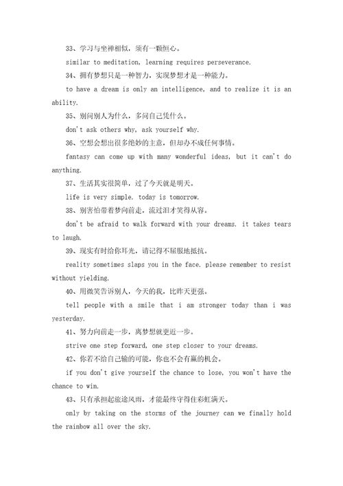 2019唯美英语励志语录