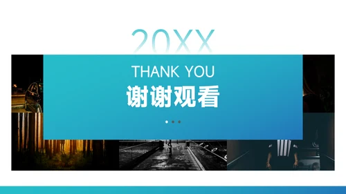 蓝色简洁教育教学通用模板PPT模板