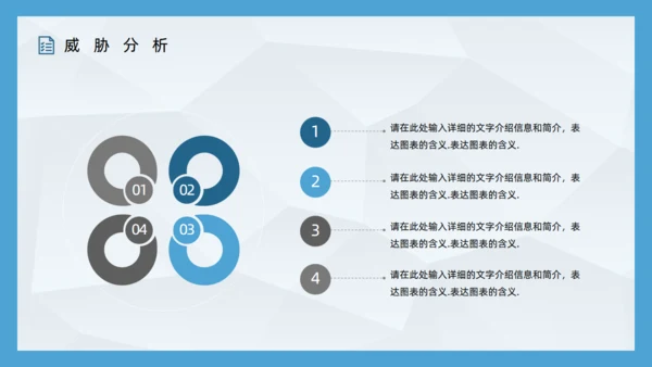 SWOT企业项目工作分析通用PPT模板