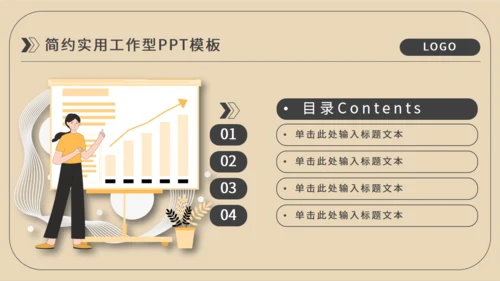 市场部销售业绩数据运营报表通用PPT模板