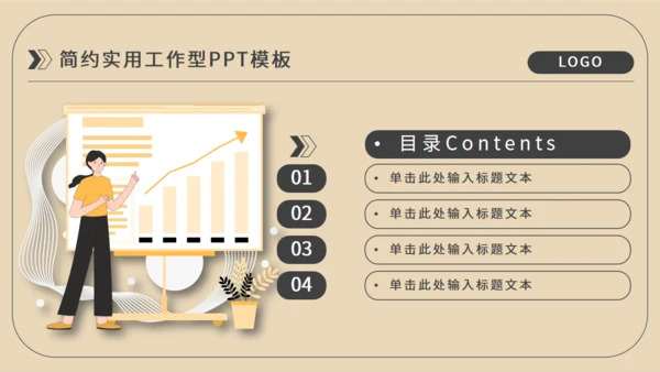 市场部销售业绩数据运营报表通用PPT模板