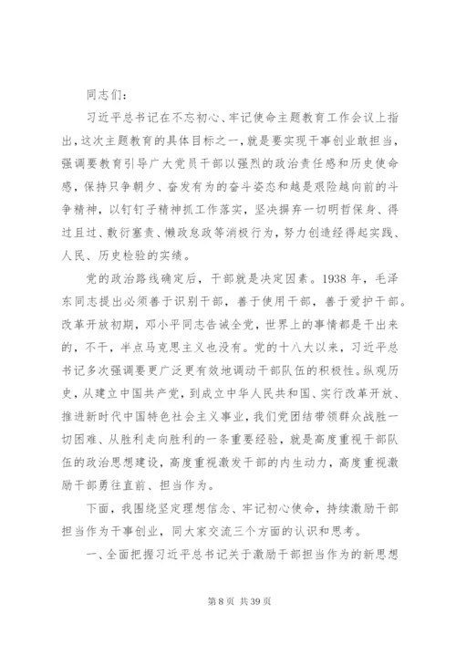 坚定理想信念党课讲稿范文三篇.docx