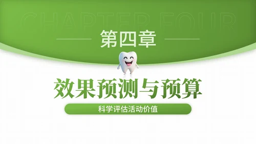 绿色3D卡通风爱牙日口腔诊所宣传活动PPT模板