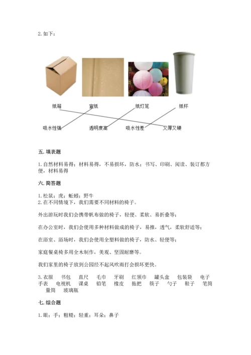 教科版科学二年级上册《期末测试卷》附参考答案ab卷.docx