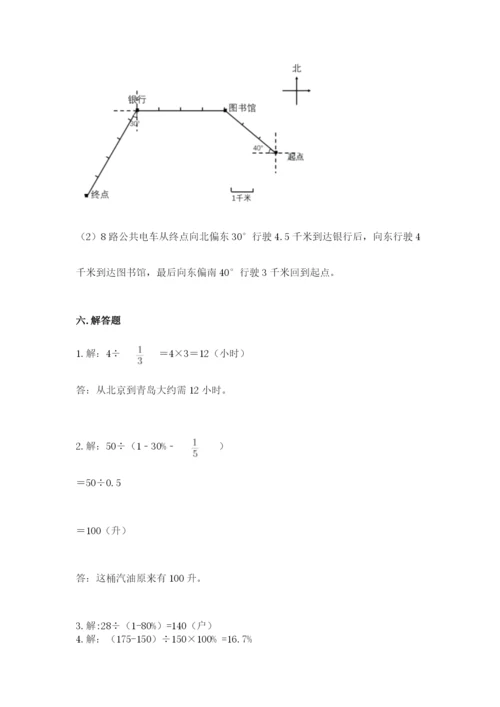 2022人教版六年级上册数学期末测试卷附答案（能力提升）.docx