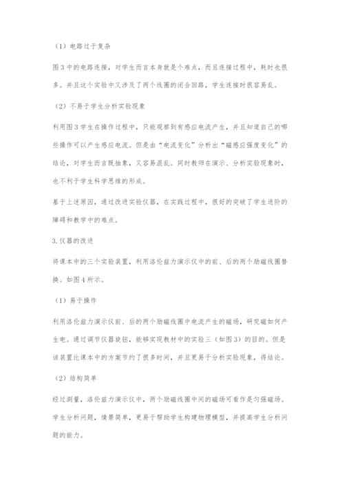 优化实验设计突破难点.docx