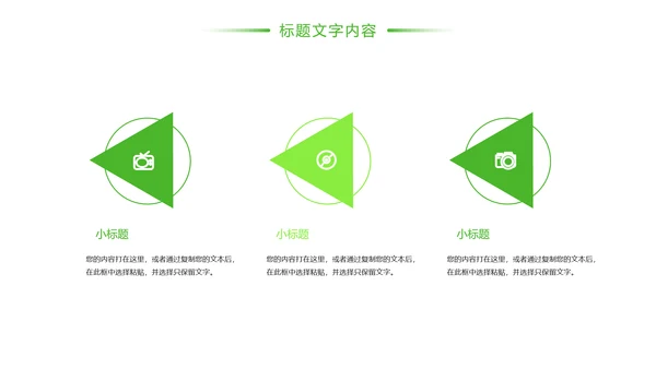 绿色唯美垃圾分类环境保护主题班会PPT模板