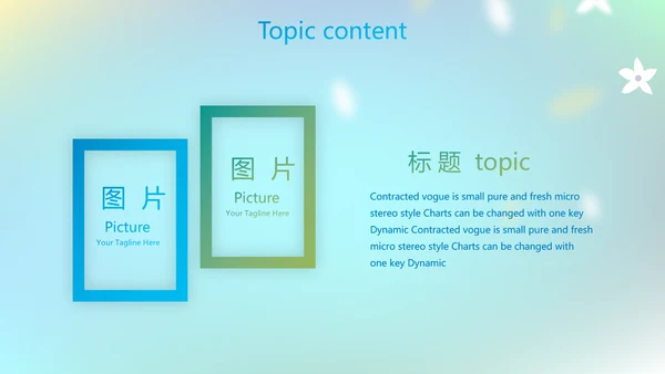 蓝色课程设计学校教学工作总结汇报动态PPT模板