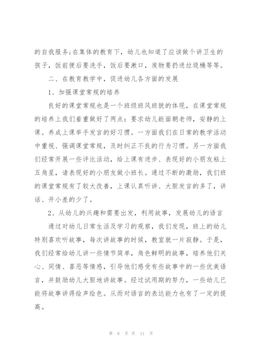 实习期员工工作总结模板5篇.docx