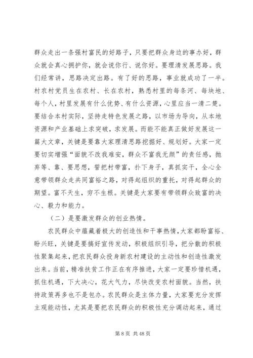 党的十九大精神专题党课十九大精神实质和核心要义.docx