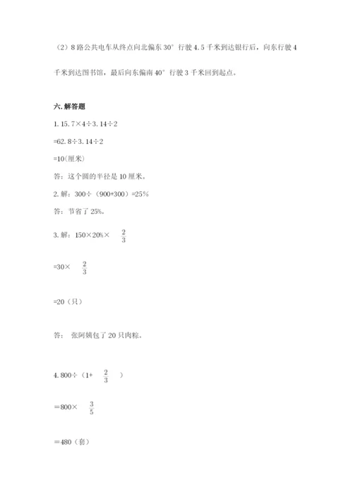 小学六年级数学上册期末卷加解析答案.docx