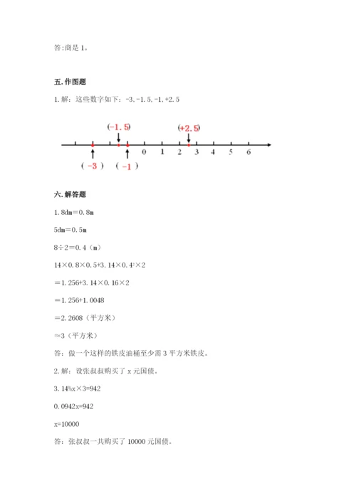 北师大版六年级下册数学 期末检测卷【模拟题】.docx