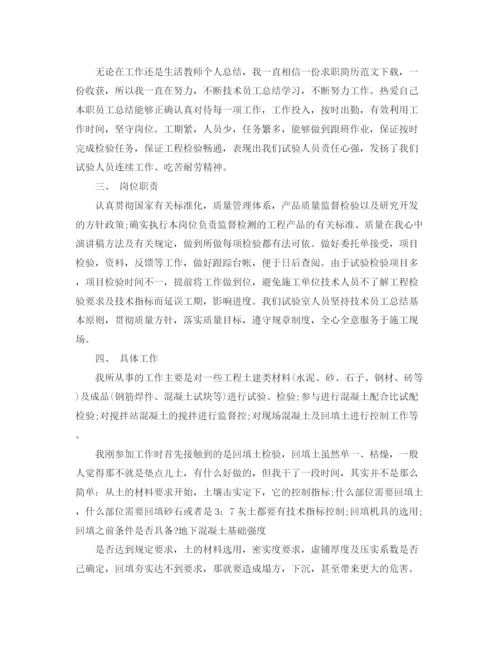 精编之施工月度工作总结范文.docx