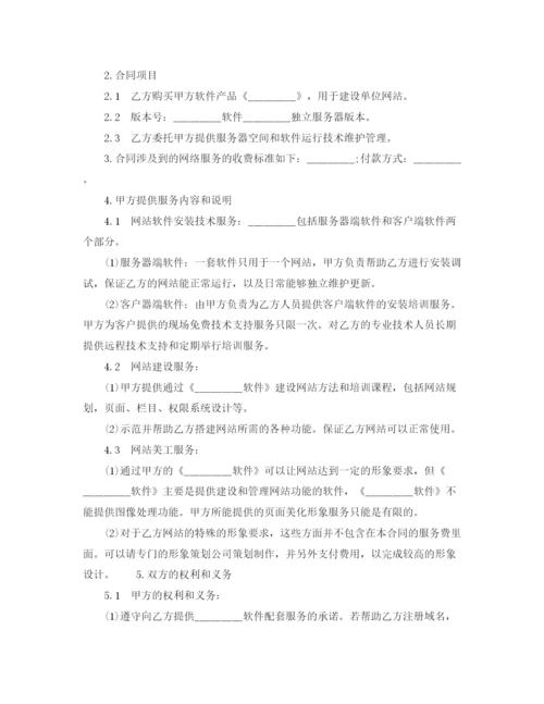 2023年软件产品购销合同范本3篇.docx