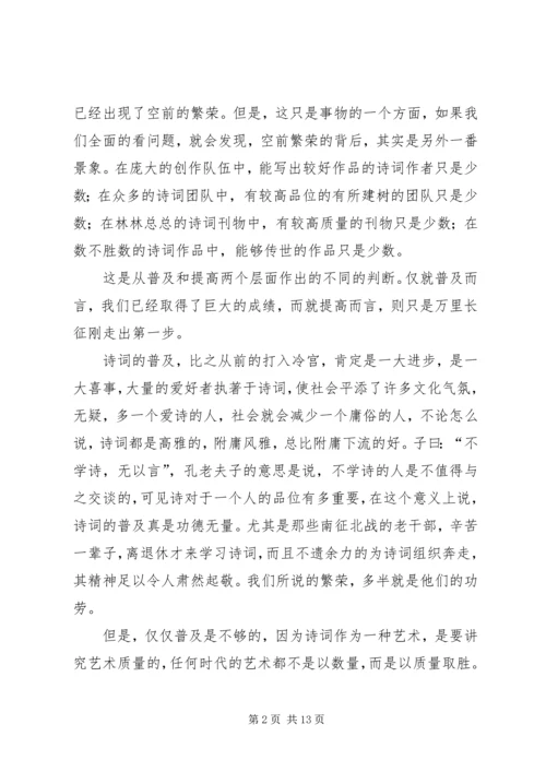 关于当前群众工作存在的问题 (4).docx