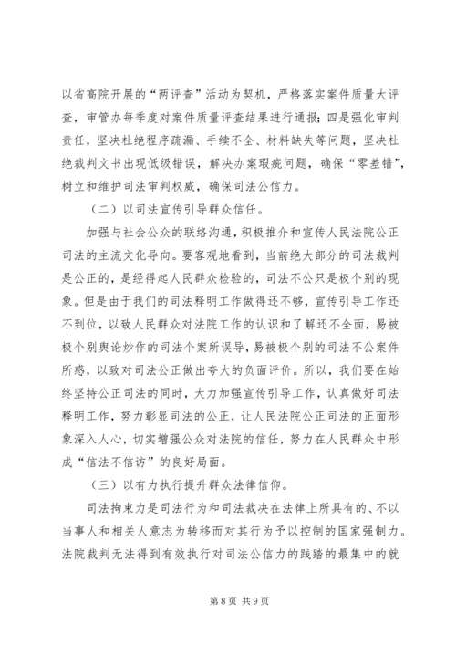 司法建设调研报告 (2).docx