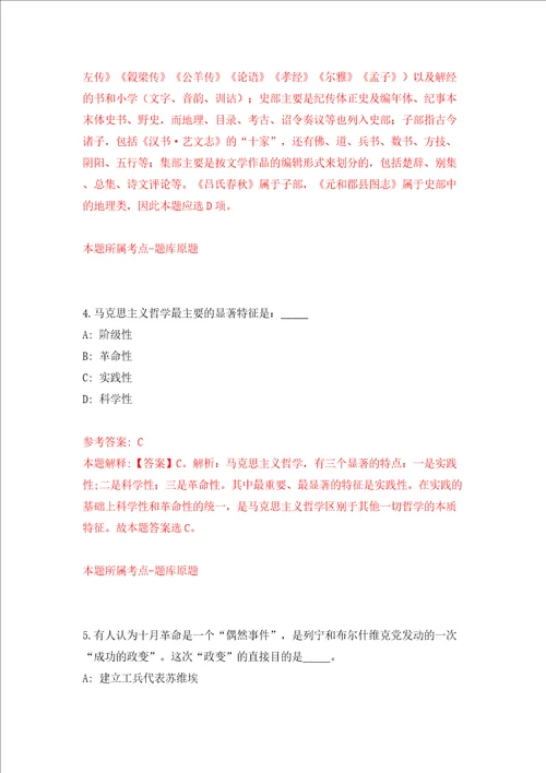 广东深圳市龙岗区人民医院选聘专业技术人员同步测试模拟卷含答案7