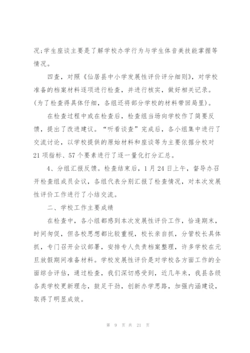 教育教学个人工作报告.docx